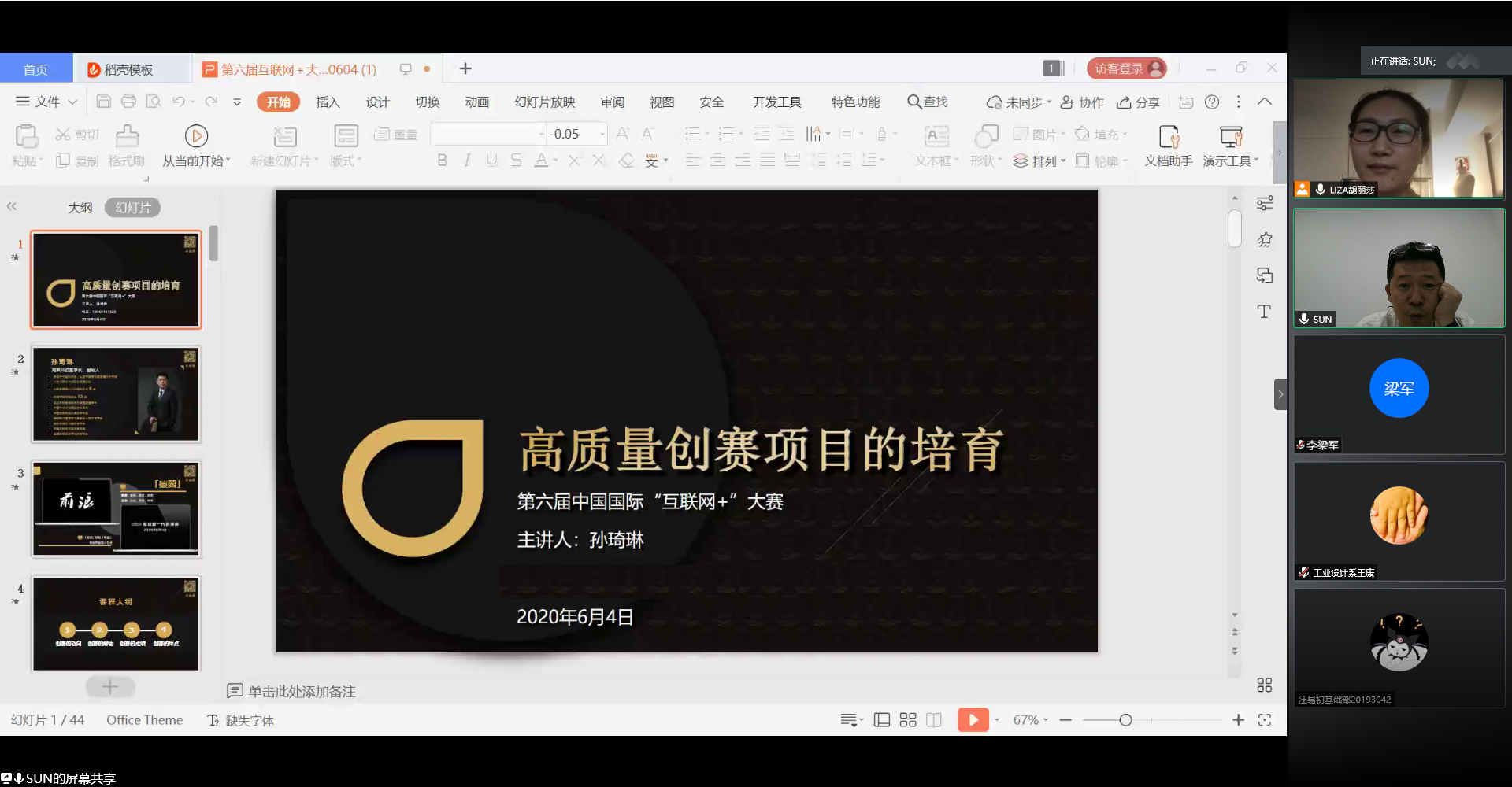 太阳集团城网站2018